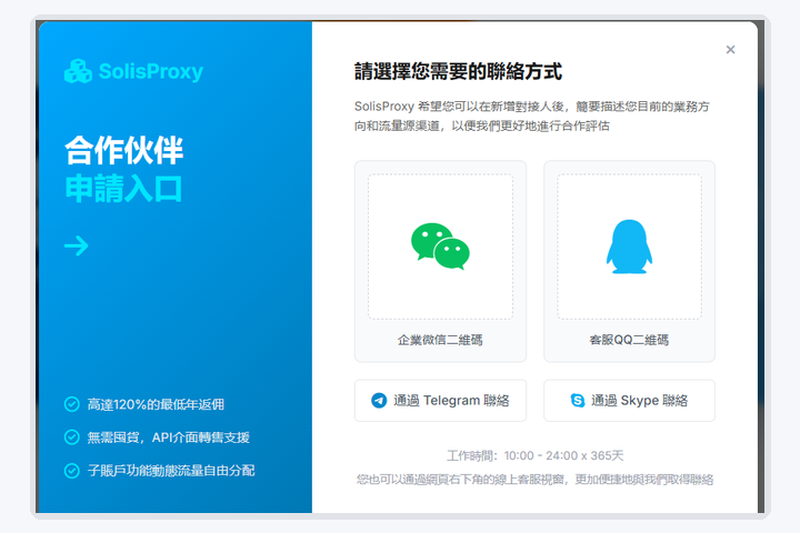 Contact SolisProxy support
