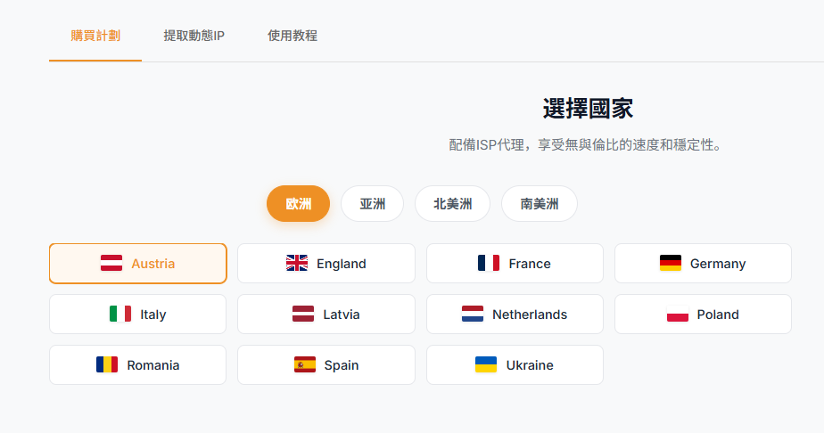 选择国家/地区