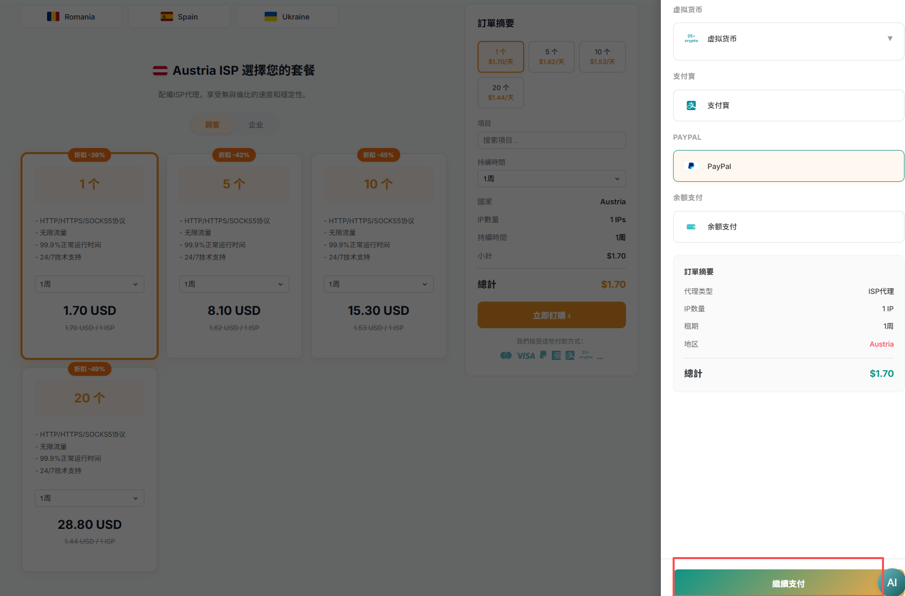 结账付款
