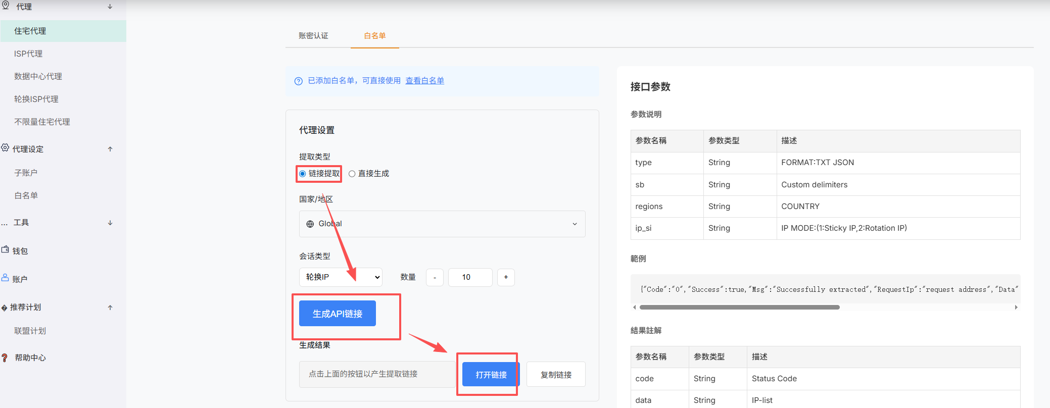 认证方式