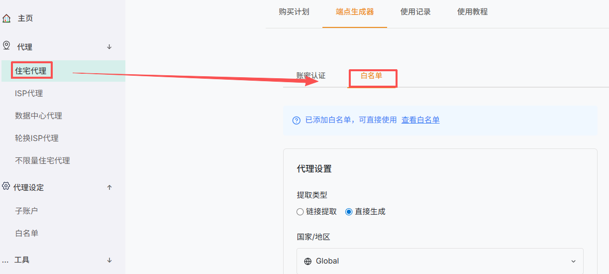 配置步骤