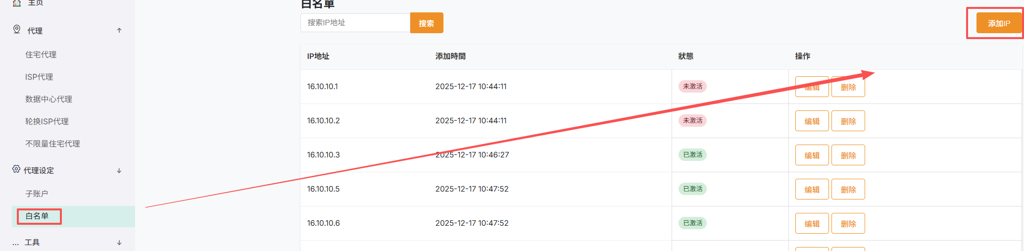 API提取示例1