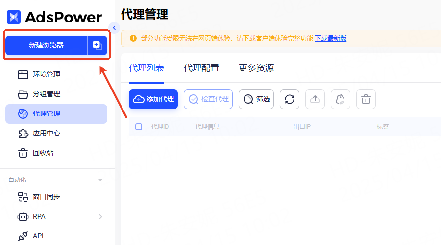 档案管理