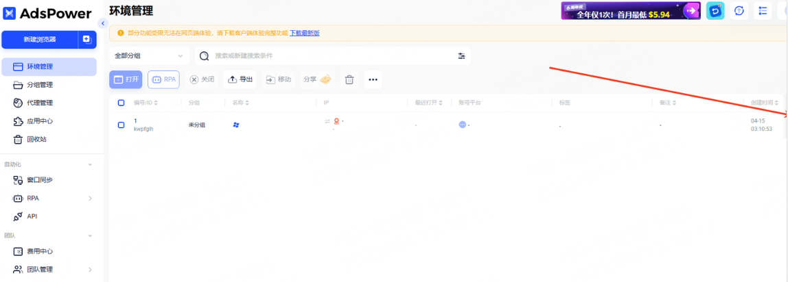 检查代理